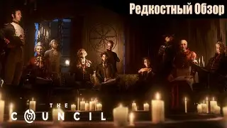 Р. Об. 67. The Council(2018).  Иллюминированные масонские рептилоиды. (весь сюжет.)