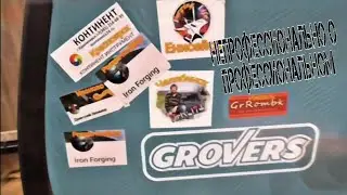 #GROVERS