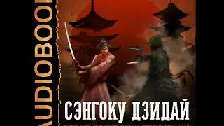 2001689 Аудиокнига. Вязовский Алексей 