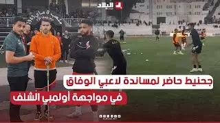 #جحنيط لاعب #وفاق_سطيف المصاب  يساند لاعبي الفريق خلال مواجهة الضيف #اولمبي_الشلف
