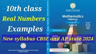 10th class maths chapter 1 examples || new syllabus 2024 || Real numbers ||