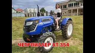 Трактор Четрпиллер ХТ-354. Обзор трактора