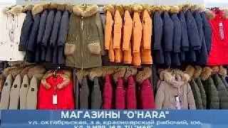 O'HARA Красноярск РенТВ ноябрь 2017