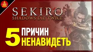 Sekiro: Shadows Die Twice. ЧЕСТНЫЙ ОБЗОР