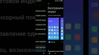 📲Как убрать некрасивые кнопки и вместо них поставить жесты на Xiaomi 