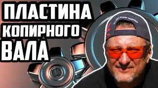 Замена платы копирного вала и манжеты рабочего цилиндра Голдвинг 1800