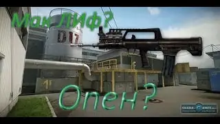 Warface: Open Сup сервер