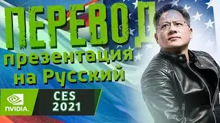 Перевод презентации NVIDIA и AMD CES / RTX 3060 и 3080ti