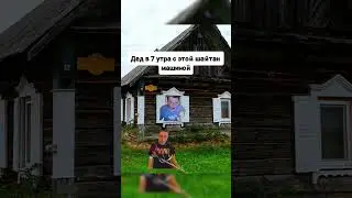 #glavstroy #юмор #mellstroy #мем #прикол #memes #жиза