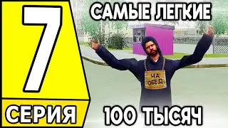 ПУТЬ БОМЖА на HASSLE ONLINE #7 - ЗАРАБОТАЛ 100000 НИЧЕГО НЕ ДЕЛАЯ НА ХАССЛ ОНЛАЙН (РАДМИР РП МОБАЙЛ)