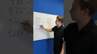 ЭТОГО в Школе не покажут! Как ЛЕГКО извлекать корень квадратный?