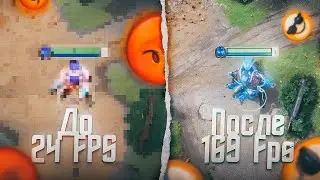 🔥 КАК ПОВЫСИТЬ ФПС в ДОТЕ 2 | лагает дота,dota 2,dota 🔥