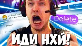 СКОЛЬКО ДЕНЕГ ТРАТИТ ПАПИЧ? ПАПИЧ ЗЛОЙ! ЧТО С DS3?