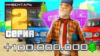 ПУТЬ ВЛАДЕЛЬЦА АММО #2 В GTA SA НА RODINA RP - ЗАБАГАЛ ВИРТЫ В КОНТЕЙНЕРАХ (20 ГЕЛИКОВ)