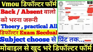 Vmou डिफॉल्टर फॉर्म कैसे भरे VMOU Defaulter online form kaise bhre Vmou kota Defaulter Exam Secdual