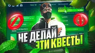 ЛЁГКИЙ ФАРМ ЛЕТНЕГО ПРОПУСКА НА ГТА 5 РП | ТАБЛИЦА ЗАДАНИЙ | GTA 5 RP