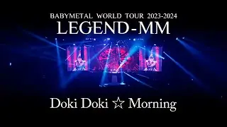 BABYMETAL - ド・キ・ド・キ☆モーニング【Live Blu-ray/DVD「BABYMETAL WORLD TOUR 2023 - 2024 LEGEND - MM」】