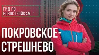 «Alia», ЖК «Level Стрешнево», Город на реке Тушино-2018, «Движение.Тушино» | Гид по новостройкам