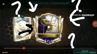 Выпал мастер и 4 элиты в паке. FIFA mobile18.
