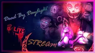 |Dead By Daylight| С ВОЗВРАЩЕНИЕМ)