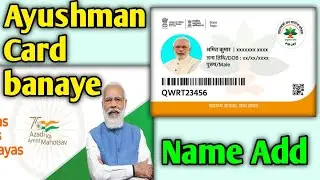 Ayushman card Kaise banaye | Ayushman card me name kaise jode | How to add name in Ayushman card