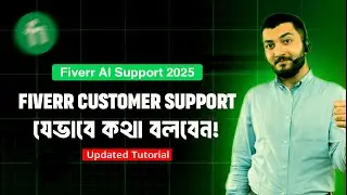 How to Contact Fiverr Support in 2025 | How to Submit a Support Ticket 2025 A to Z