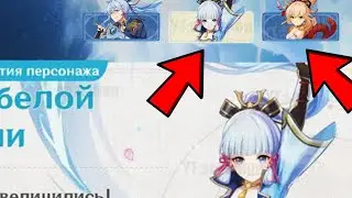 MiHoYo ГРАБЯТ НАС! БАННЕРЫ 2.6 | Genshin Impact