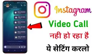 instagram se video call nahi ho raha hai 1 seting badlo hone lagega !! live video call for instagram
