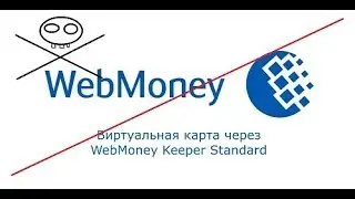 ВЕБМАНИ ВСЕ??? ЧТО ДЕЛАТЬ???