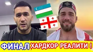 Бобур Курбанов и Торнике Сванидзе ПООБЩАЛИСЬ в ПРЯМОМ ЭФИРЕ !