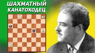 Король канатоходец. Шахматный этюд. Гиа Надереишвили. Издание 