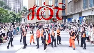 [SEVENTEEN] KPOP IN PUBLIC - HOT | Dance Cover in Guangzhou, China