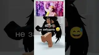 Не забудете 