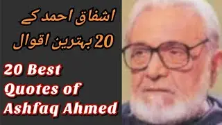 20 Best Quotes Of Ashfaq Ahmed | Ashfaq Ahmed golden words | UI Sports