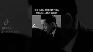 Настоящая история. Казахская ССР 1969