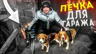 КУПИЛ ПЕЧКУ ДЛЯ ГАРАЖА 😄 / БУДЕМ ЖАРИТЬ МЯСО В -15👍