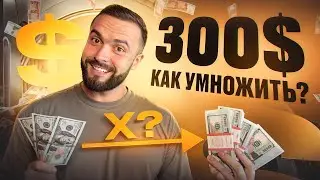 Как заработать в крипте новичку с маленьким депозитом (полное руководство)
