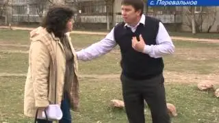 Жители поселка Перевальное возмущены