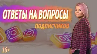 Вопрос-ответ по теме: дисциплина, цели, карьера, деньги.
