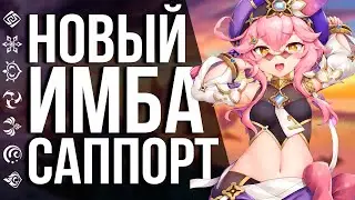 САМЫЙ ЧИТЕРНЫЙ 4 ЗВЕЗДОЧНЫЙ ЭЛЕКТРО САППОРТ В GENSHIN IMPACT! ДОРИ ВЗОРВЕТ ВСЮ ДЕНДРО МЕТУ?