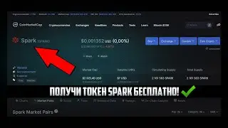 Как получить токен Spark абсолютно бесплатно? Краткая инструкция