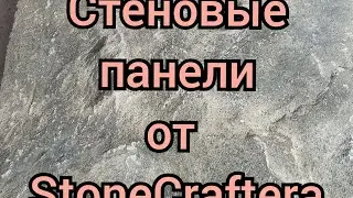 Стеновые каменные слэбы , архитектурная смесь , сделано руками ! Звоните, пишите ))