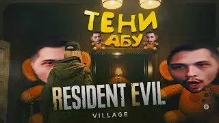 Прохождение на хардкоре | Resident Evil 8: Village - Shadow of Rose