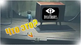 Я хотел посмотреть телик, а тут... / Little Nightmares #6