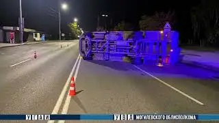 Раскачал грузовик