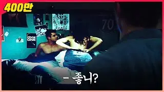 애인과 가장 친한 친구의 야동을 본 남자가 한 행동