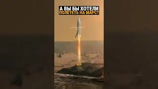 Миллион ракет Илона Маска, он запустит их на Марс вместе с людьми.