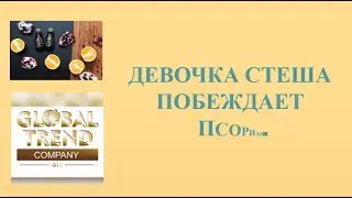 Нано Бальзамы Глобал Тренд Тема псориаза - применение бальзамов на практике.