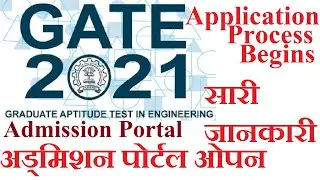 GATE 2021 - Application  | Details | Portal Exam Date | Eligibility | Required Documents | Procedure