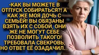 - Едете в отпуск, и сестру с семьёй берите! - требовала свекровь, но оказалось не всё так просто...